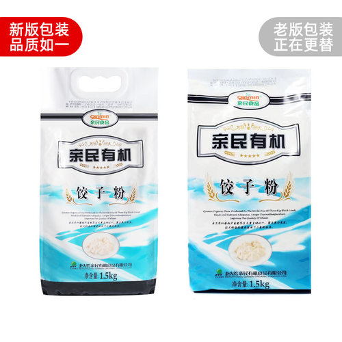 北大荒亲民有机饺子粉1.5公斤3斤 高筋粉面粉 1袋包邮 - 图0