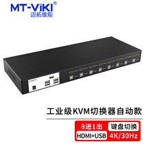 Maituovimoment 0801HK8 port KVM usb switcher HDMI automatic computer screen switcher 8 in 1 out