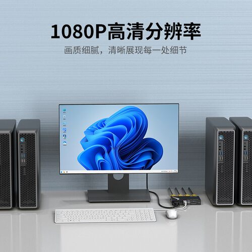 迈拓维矩 自动KVM切换器4进1出VGA切屏器 多电脑usb键鼠屏幕共享器送kvm线 MT-471UK-L - 图1