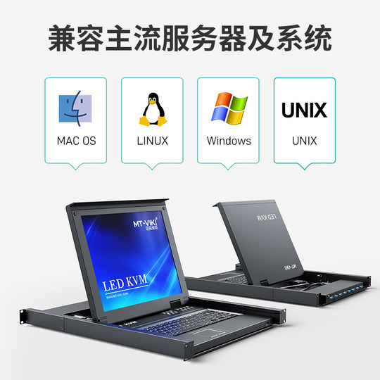 Maxtor V-Moment with screen KVMIP remote control