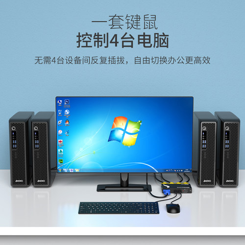 迈拓维矩 自动KVM切换器4进1出VGA切屏器 多电脑usb键鼠屏幕共享器送kvm线 MT-471UK-L - 图0