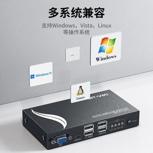 迈拓维矩 自动KVM切换器4进1出VGA切屏器 多电脑usb键鼠屏幕共享器送kvm线 MT-471UK-L - 图3