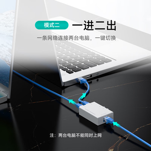 迈拓维矩 网络切换器二进一出 一进二出内外网口共享器 千兆 免插拔 MT-RJ45-2M - 图1