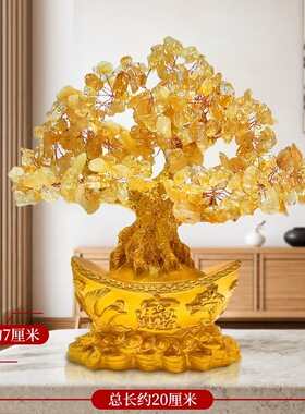 新款黄水晶发财树摆件天然石招财