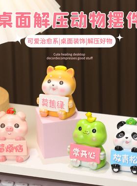 莫生气情绪稳定神器卡通小猪摆件