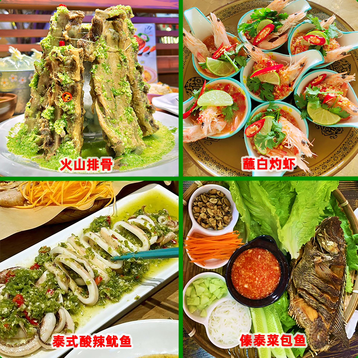 云南西双版纳傣味小米辣柠檬蘸水泰式海鲜酸辣酱烧烤蘸料美食沾水