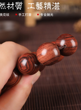 纹理木质西藏把玩送礼大叶黄花梨