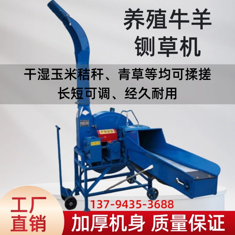 铡草机家用养殖牛羊 高喷立式铡草机玉米秸秆揉搓机大型铡草机,淘宝优惠券,粉丝福利购,淘宝优惠卷