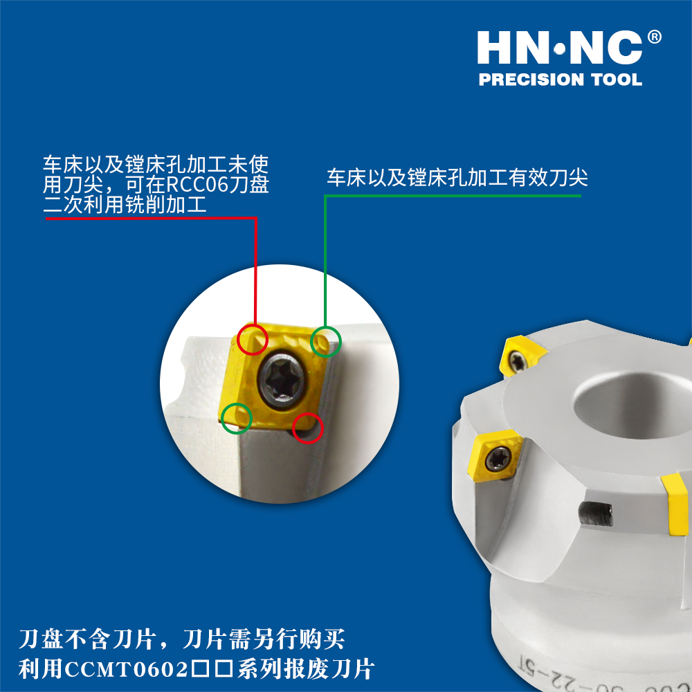 海纳RCC06-40/50/63铣刀盘75度平面硬质合金涂层数控刀具钨钢刀片