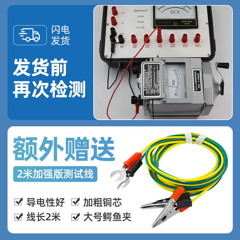 正泰ZC25-3兆欧表500V/1000V绝缘电阻测试仪手摇铝壳电工专用摇表 - 图1