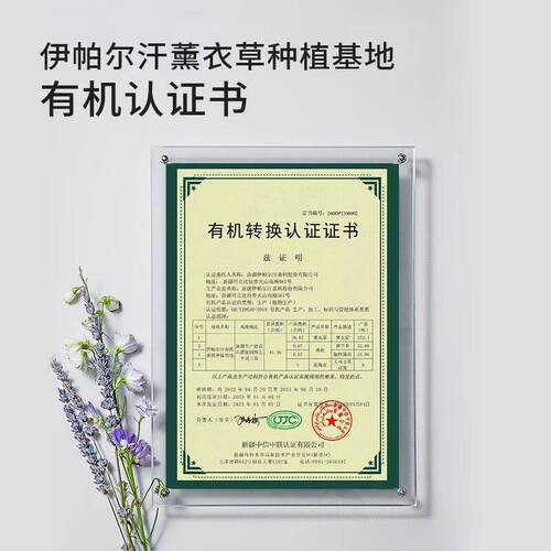 伊帕尔汗新疆薰衣草精油30ml单方面部护理全身按摩油香薰节日送礼 - 图2