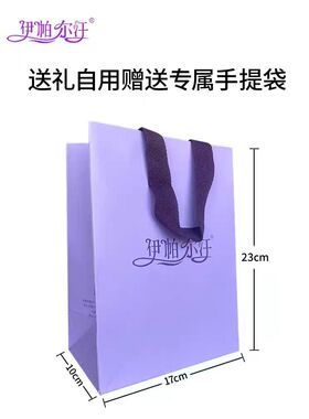 伊帕尔汗百草薰衣草精油礼盒