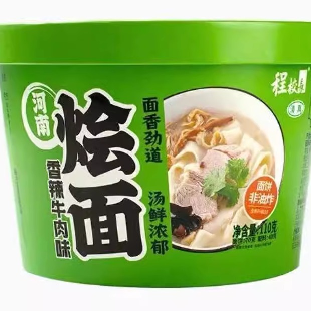 程校长河南羊肉香辣牛肉味烩面冲泡免煮面非油炸速食面滋补特产-图3