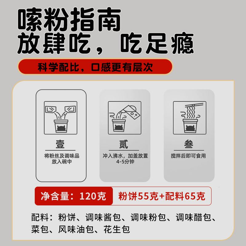 东都酸辣粉宽粉桶装小宽粉1箱6桶方便零食正宗红薯粉 - 图3