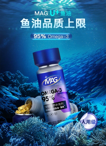 [Хулу] Mag u + супер концентрированный рыбь