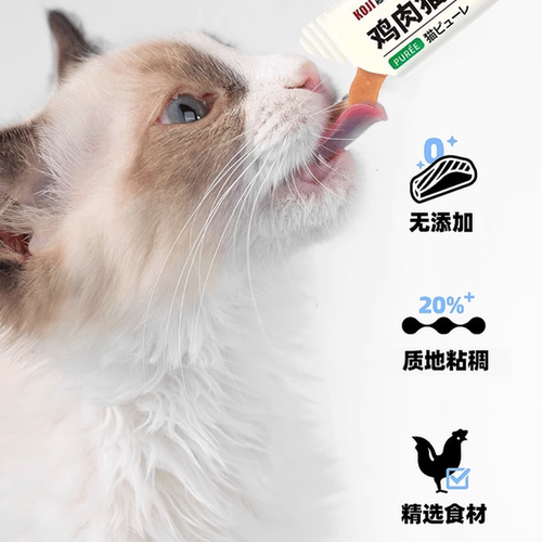 【柿子菌】kojima猫条猫零食补水营养湿粮包猫罐头无诱食剂适口好-图0