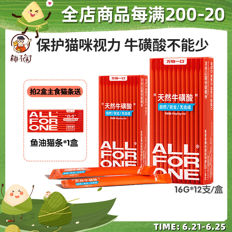 极速【柿子菌】万物一口全价主食牛磺酸猫条 N猫零食主食罐0胶0诱,淘宝优惠券,粉丝福利购,淘宝优惠卷