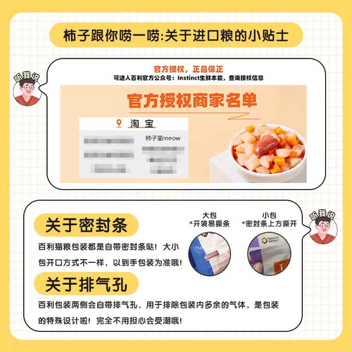 【柿子菌】美国Instinct百利 长肉生鲜 经典无谷 鸡肉高蛋白猫粮 - 图0