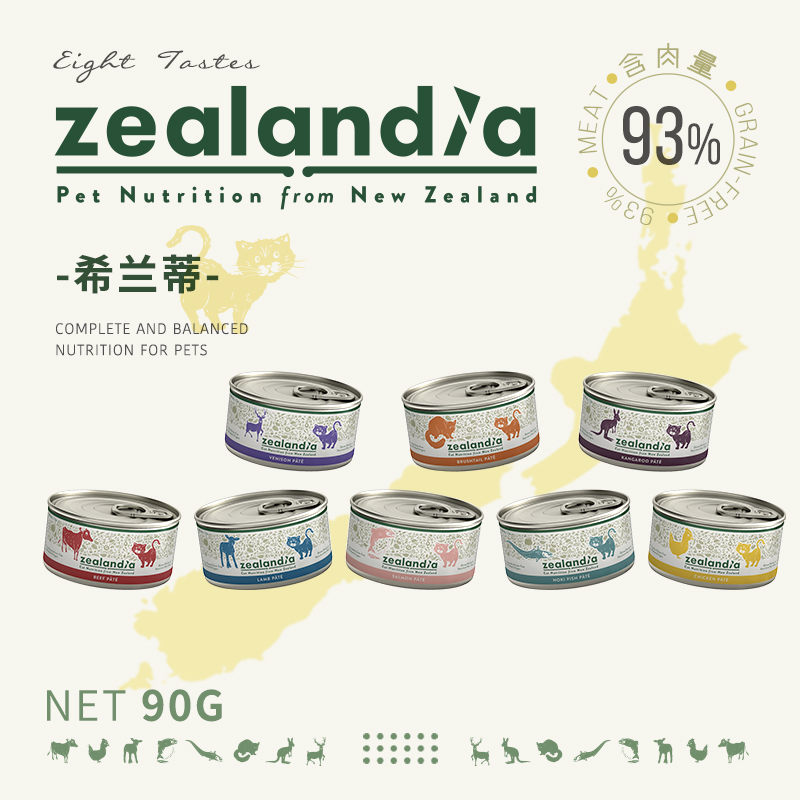 【柿子菌】巅峰同厂新西兰zealandia希兰蒂高蛋白成幼猫主食罐90g - 图1