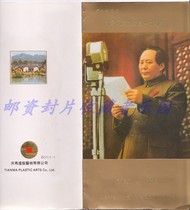 Jiang Huai Bank commemorative ticket to commemorate Mao Zedong 100 years old with postal discount