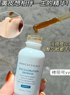 国内专柜修丽可淡斑发光瓶 烟酰胺淡斑淡痘印提亮祛斑30ml 55折