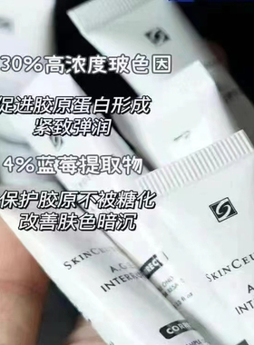 国内专柜 修丽可杜克AGE紧致塑颜面霜4ml小样玻色因修护抗老