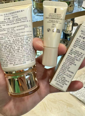 国内专柜CPB肌肤之钥御龄防晒乳霜8ml SPF50清爽不油腻 小样