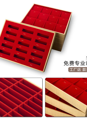 黄金托盘珠宝展架红绒道具订做