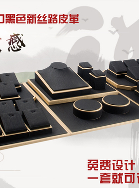 珠宝展示道具玉器翡翠手串高档