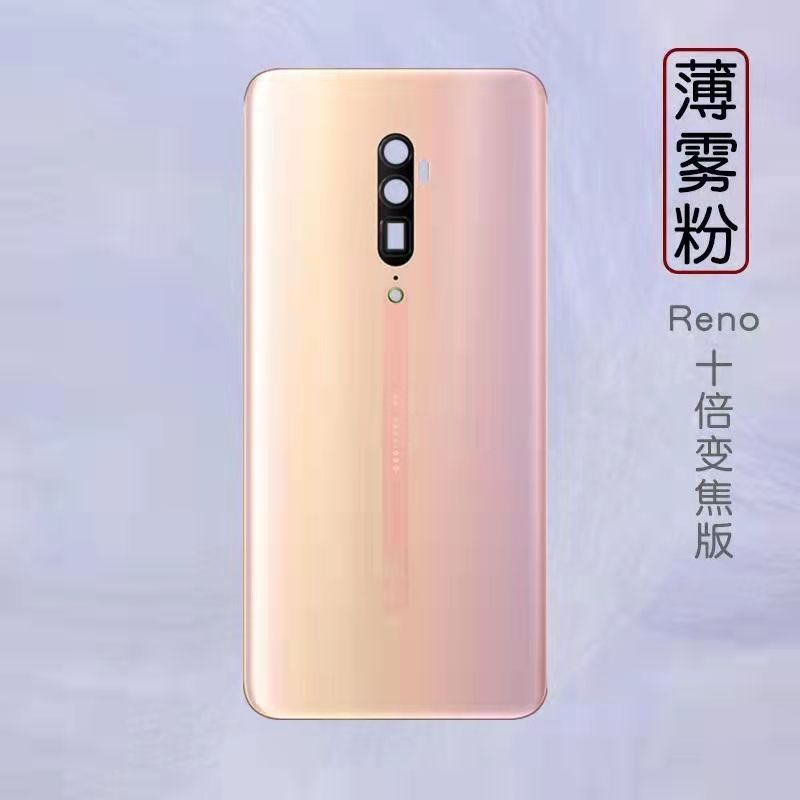 适用于OPPO reno后盖玻璃RenoZ手机后盖电池盖Reno10倍版后盖无标 - 图1