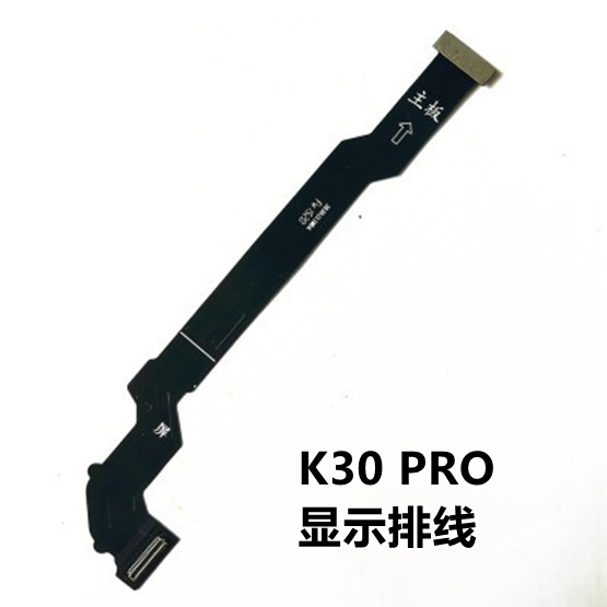 适用于红米K30/i/K30Pro/至尊版手机主板连接小板副板显示排线K30 - 图0