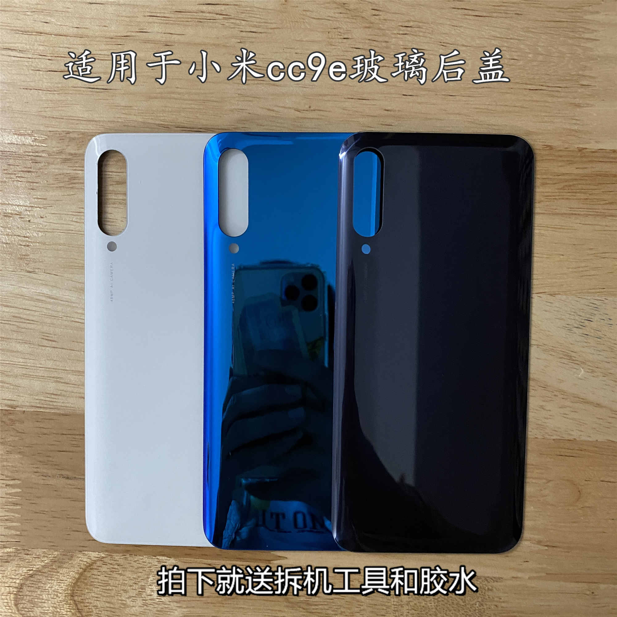 适用于小米CC9玻璃后盖小米cc9pro mi9E手机后屏玻璃电池外壳无标-图2