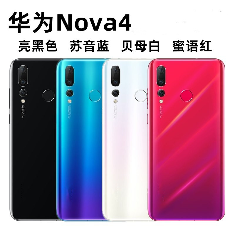 适用于华为nova4E后盖玻璃MAR-AL00后壳手机电池盖nova4后盖无标 - 图2