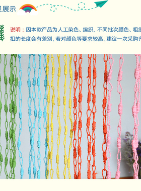 纸编绳链手工隔断挂帘