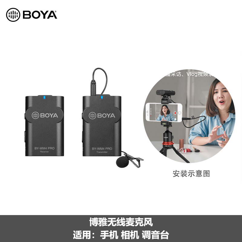 BOYA 博雅mm1数字双通道无线麦克风相机手机PC收音录音2.4G赫兹