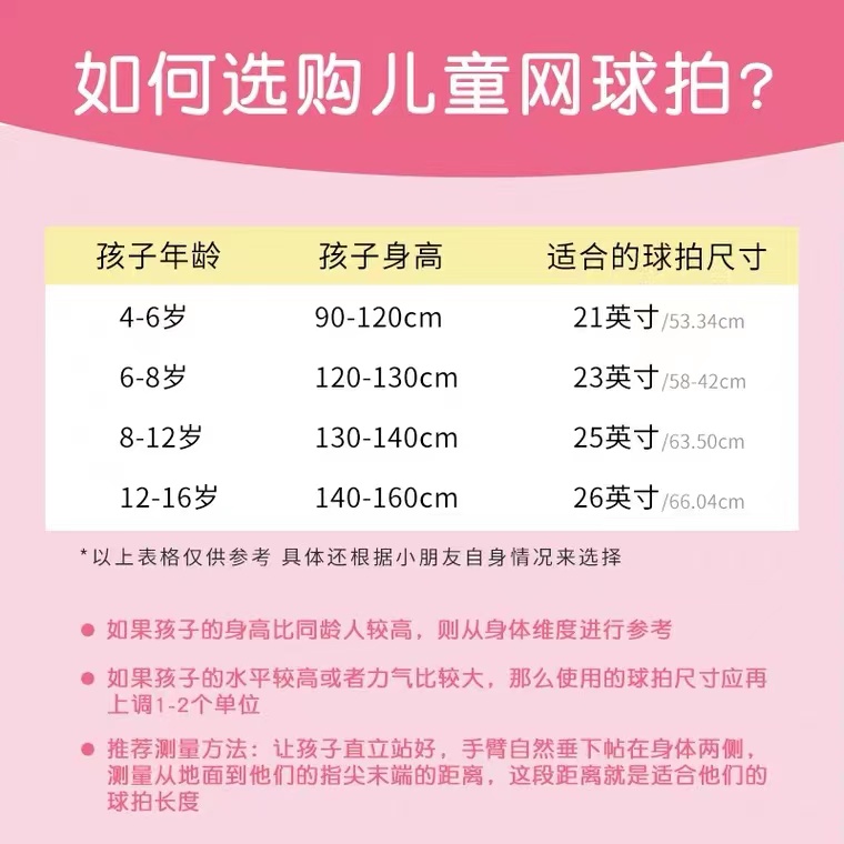 正品百宝力儿童专用网球拍19/21/23/25英寸单人初学小学生送套装-图2