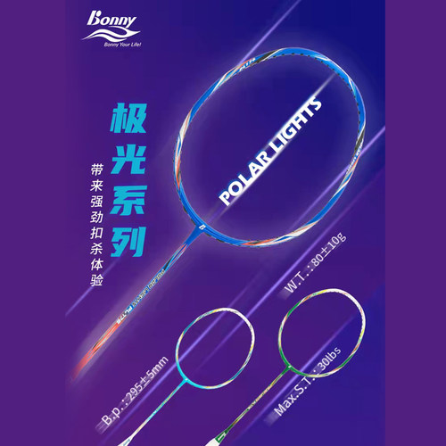 Bonny波力乌缺9001极光系列专业羽毛球拍 双打利器 轻快弹好用 - 图1