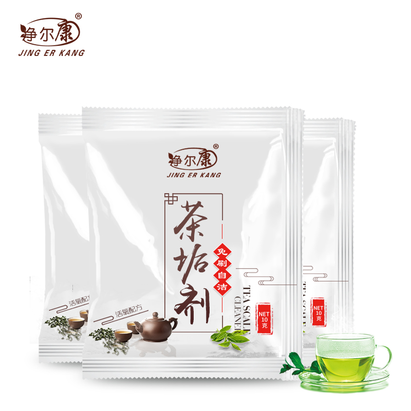 茶垢清洁剂茶杯清洗剂茶壶茶具污垢水杯除垢剂去茶渍粉30袋装