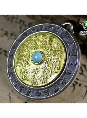 南红925银黄铜太极八卦吊坠