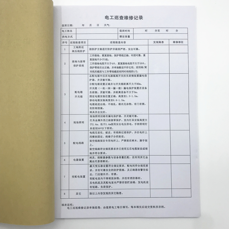 包邮主力A4施工日志本900 施工日记本单位记录本建筑工程企业日志 - 图2