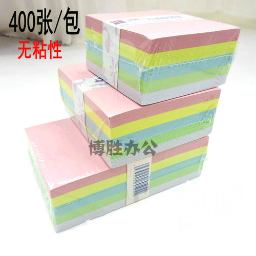 五彩无粘性便条纸彩色纸砖不粘便签纸无粘性无胶白纸折纸400张 - 图2