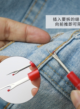 大拆线器拆线刀挑线器挑线刀十字绣拆线专用十字绣工具