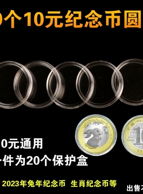100个27mm纪念币圆盒收纳盒兔年虎年生肖币硬币保护盒钱币收藏盒