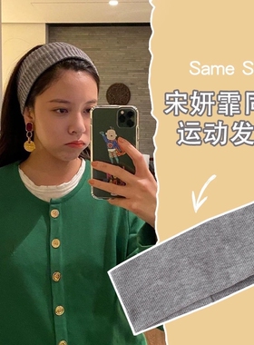 针织弹力止汗头带女网红外出运动酷女生街头韩系发带女网红春