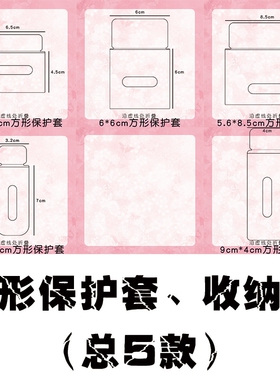 吧唧保护套长条长方形正方形徽章收纳套圆形58mm吧唧保护套挂件