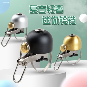 ລົດຖີບທອງແດງ bell mountain bike horn ລົດຖີບ retro bell compass mini loud aluminium alloy bell