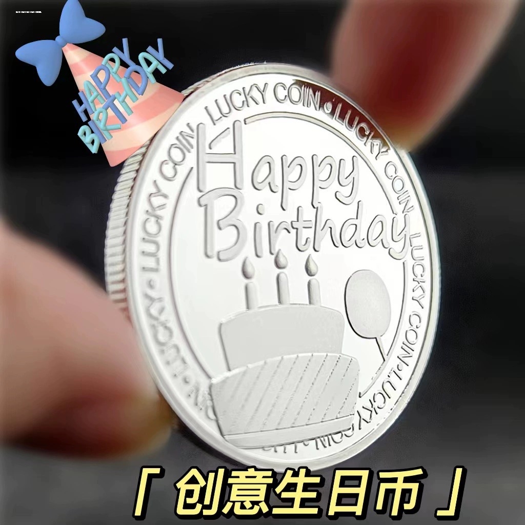 小红书同款生日快乐纪念币俄罗斯蛋糕硬币情侣小众礼物幸运纪念章 - 图1