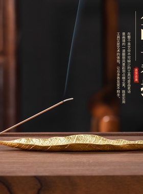 创意合金日式香插香线插座禅意茶道香座室内插香薰卧香插叶子香座