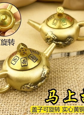 全黄铜把把壶手把件马上胡可开盖手握麻将神器文玩把把胡手玩挂件