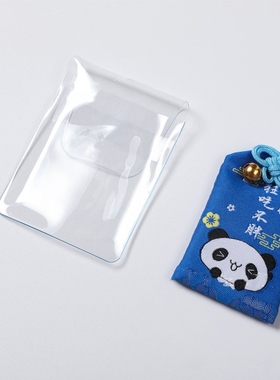 御守包装袋香包防尘套防水保护套透明加厚软塑料袋PVC胶套包装袋
